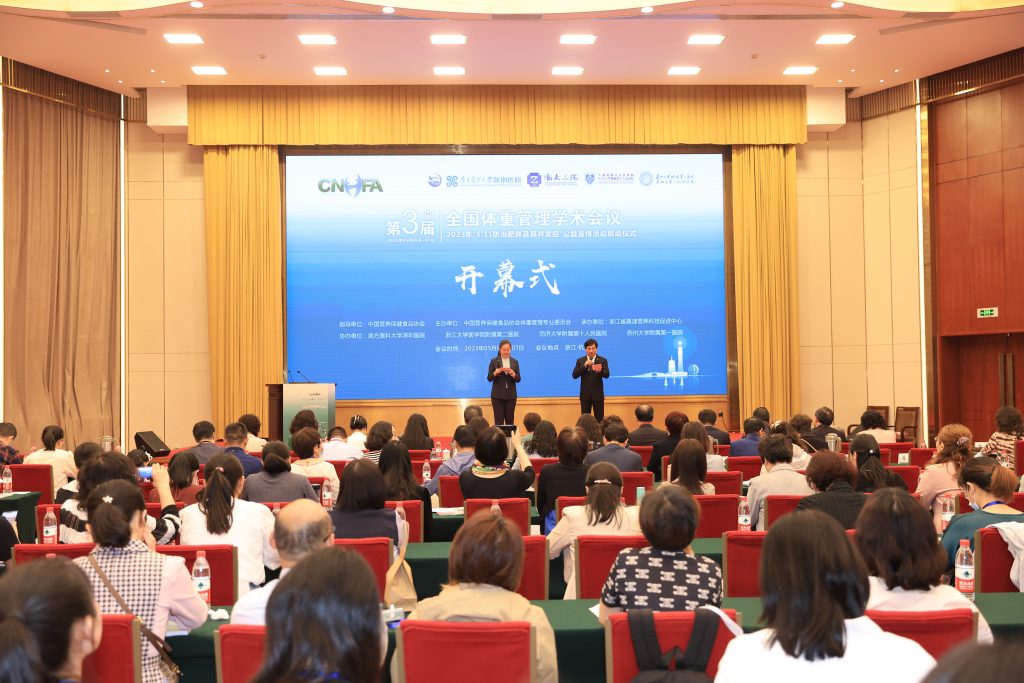 第三届全国体重管理学术会议在杭州召开，归朴医药荣获多个奖项