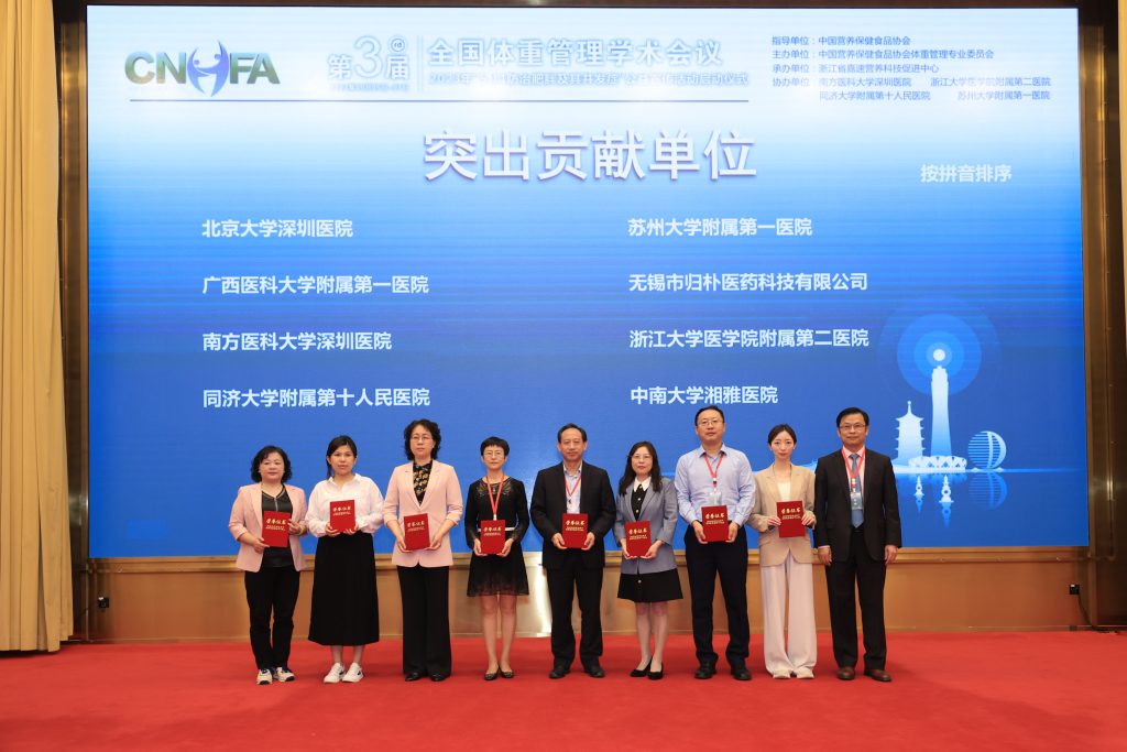 突出贡献单位奖牌